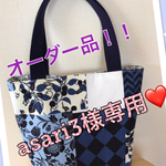 オーダー品！！