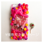 オーダー品【マーブルチョコ】【チョコミントアイス】セット