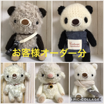 お客様オーダー分