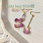 紫陽花の雫*ピアス