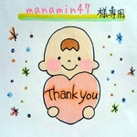 ⭐manamin47様専用⭐ＥＦＨＩセット♪