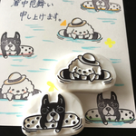 わんこたちのうきわはんこ【受注生産】