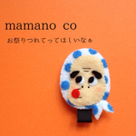 新作☆祭りだ！ひょっとこお面のヘアクリップ☆