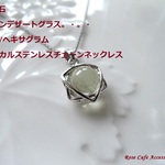 （1462）希少石☆リビアンデザートグラス☆高品質高級タイプSUS316L サージカルステンレス) チェーンネックレス☆対応サイズ約35cm位〜56cmまで、同価格です(^^♪