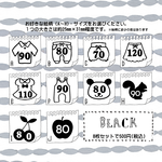 黒:サイズ表記アイロンシート