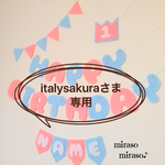 italysakuraさま専用☆フェルトのバースデーガーランド☆パステル☆誕生日飾り