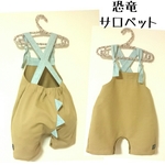 ☆再販☆ size80～90  長く使える 恐竜 サロペット