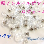 樹脂ノンホールピアス　ロジューム　20個10ペア