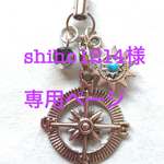 shiho1214様専用ページ