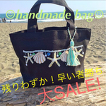 再販❤︎夏にぴったり！お散歩トート ☺︎フリンジ付きバッグ