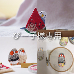 ☆ぴー子さま専用ページ☆キンカチョウ