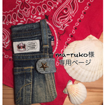 🍉maruko様オーダー品です🍉