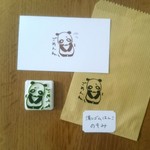 パンダ『ごめんね』 消しゴムはんこ