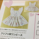 フリフリ肩ワンピース