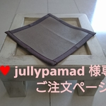 ♥ jullypamad 様専用ご注文ページ♥S-58【名入れ可♪】ペット用テーブルシングル