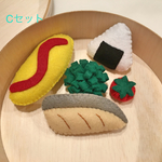 お弁当Cセット フェルトままごと 知育おもちゃ