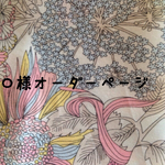Ｏ様オーダー♡ブラウス1枚🌿
