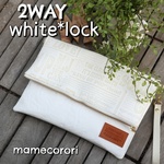 ハードロックWhiteクラッチ