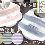  モニター募集！もくもくスタイ【太ボーダー】イエロー、グリーン、パープル