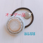『再販』ビーズ刺繍ヘアゴム ホワイト オーダー品