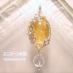シトリン＆雫