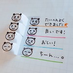 消しゴムはんこ＊夏休みの宿題チェックに