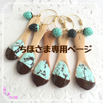チョコミントスプーンのキーリング