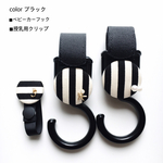 大好評♡set授乳時用クリップ ベビーカーフック