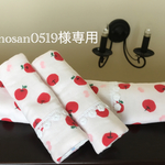tonosan0519様専用ページ