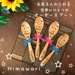 deri1319様専用ページ