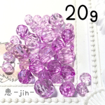 （20g）多面カットクリアアクリルビーズ（パープル）