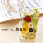 sou-hazu様オーダーページ