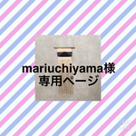 mariuchiyama様 専用ページ タペストリー・weaving（ウィービング）・壁掛け飾り