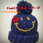 psmk1212様専用ページ