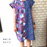  浴衣ワンピース*紫/着物リメイク