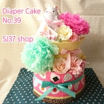 おにぎり×フラワー♡お洋服付き。オムツたっぷり30枚！2段オムツケーキ♡No.39