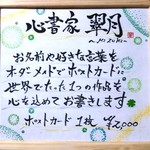オーダーメイド  メッセージカード    筆文字ポストカード
