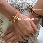 おそろい＊革のブレスレット＊インフィニティ＊名入れ