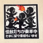 やんちゃ怪獣5匹ステッカー