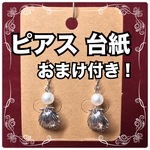 [50枚] ＋おまけ５枚追加ピアス台紙 クラフト紙 厚紙 ピアス イヤリング