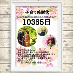 F:  サンクスボード  子育て感謝状