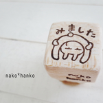 消しゴムはんこ＊のぞいてみましたはんこ