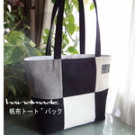 帆布トートバッグ【モノトーン　パッチワーク】　***
