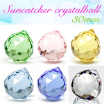 クリスタルボール【サイズ30mm・全6色】crystalball カラークリスタル インテリア　crystalball-30mm