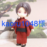 kaoru1048様購入専用