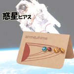 惑星ピアス(地球・火星・木星・土星)