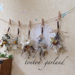ナチュラル garland