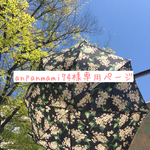 ライラックリネン　日傘 