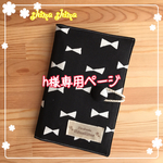 手帳(母子手帳)ケース☆ブラック