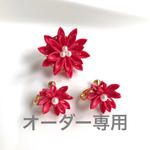  オーダー専用 つまみ細工のアクセサリー